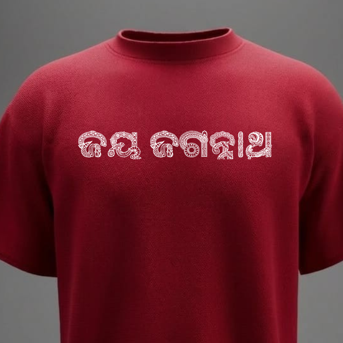 "Nila Chakra Yatra" – A Journey of Faith, Heritage & Home Oversized T-shirt