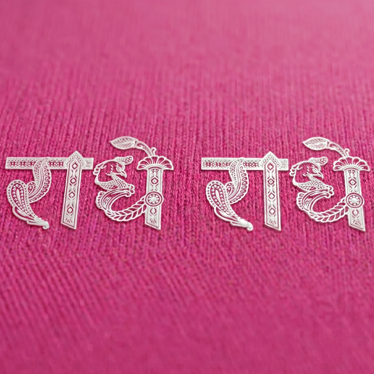 "Rasa Madhuri" The Sweetness of Divine Love Oversized T-shirt