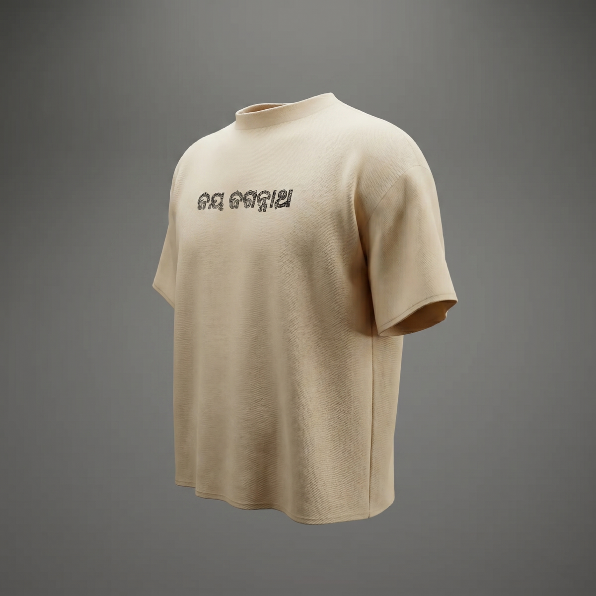 "Gopala Leela" The Eternal Melody of the Divine Cowherd Oversized T-shirt