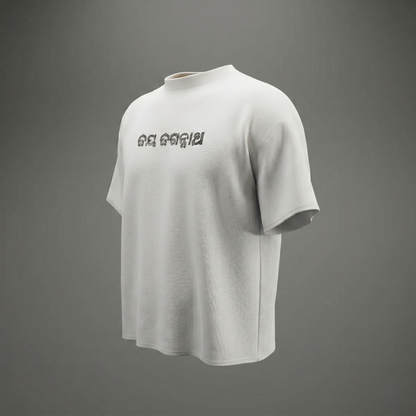 "Gopala Leela" The Eternal Melody of the Divine Cowherd Oversized T-shirt