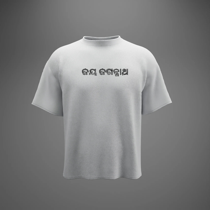 "Gopala Leela" The Eternal Melody of the Divine Cowherd Oversized T-shirt