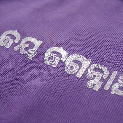 "Bada Thakura"  The Lord of Nilachala - Oversized T-shirt