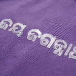 "Bada Thakura"The Lord of Nilachala - Oversized T-shirt