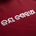 "Nila Chakra Yatra" – A Journey of Faith, Heritage & Home Oversized T-shirt